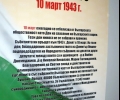 Молебен по случай 80-ата годишнина от спасяването на българските евреи ще отслужи митрополит Киприан на 10 март