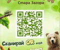 Билети за посещение на старозагорския Зоопарк – вече и онлайн