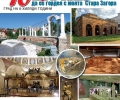 „10 причини да се гордея с моята Стара Загора“ показват в изложба