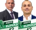 Тодор Делчев и Стоил Минев, Възраждане: Основната ни задача е запазването на енергийния комплекс