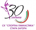 Клубът по спортна гимнастика в Стара Загора празнува 30-годишен юбилей