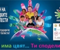 Редица събития организират в Стара Загора по повод Международния ден на редките болести