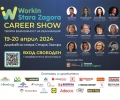 Отворена е регистрацията за най-големия кариерен форум „WorkIn Stara Zagora” 2024