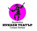 Спектаклите на Кукления театър в Стара Загора за месец април