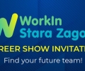След успеха на второто издание на WorkIn Stara Zagora, следва продължение