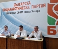Пълна подкрепа към новото ръководството на БСП изрази Областният съвет на партията в Стара Загора