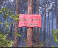 На територията на област Стара Загора към момента няма действащ пожар