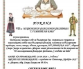 В село Яворово посрещат любителите на фолклора с гозбите на баба