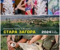 Спортната програма в Стара Загора през следващите три дни - художествена гимнастика, мини футбол и спортно ориентиране