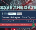 Connect and Inspire Stara Zagora събира наши съграждани, реализирали се успешно по целия свят