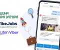 Над 200 активни обяви и 1000 търсещи работа във VibeJobs за 3 месеца партньорство с Община Стара Загора