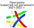 С 57.5 млн. лв. евросредства Община Стара Загора ще финансира 6 проекта за развитието на града ни