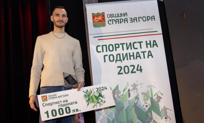 Още снимки - тук https://portalsz.com/9339/lekoatletut-tihomir-ivanov-e-sportist-1-za-2024-g-v-stara-zagora/