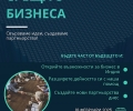 Българо-индийска бизнес среща ще се проведе на 18 февруари в Стара Загора