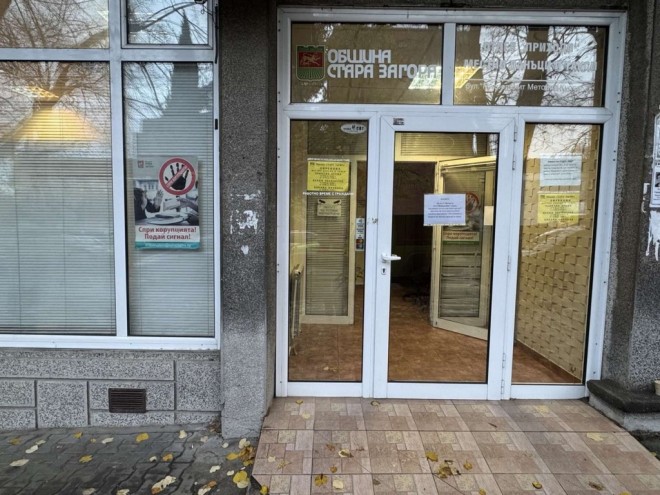 ofisat-na-mestni-danaci-i-taksi